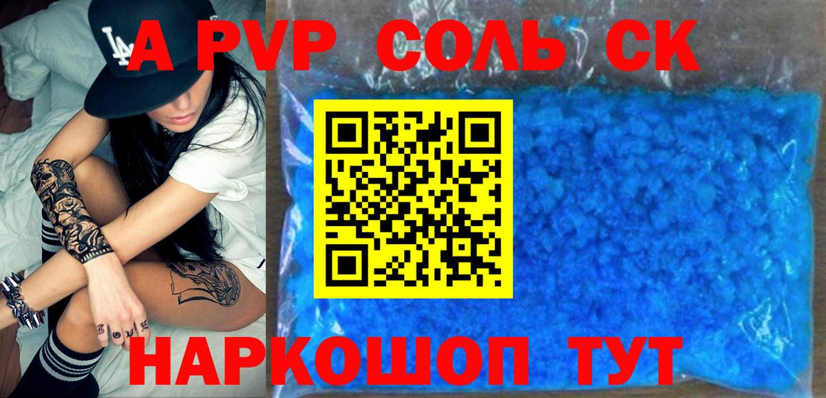APVP VHQ Красноуфимск