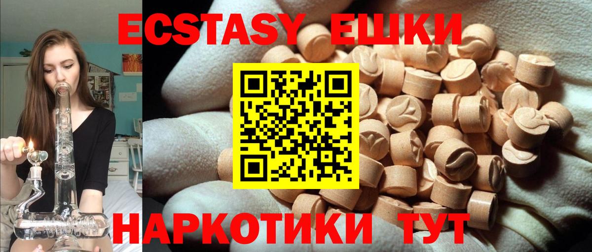 Экстази VHQ Красноуфимск