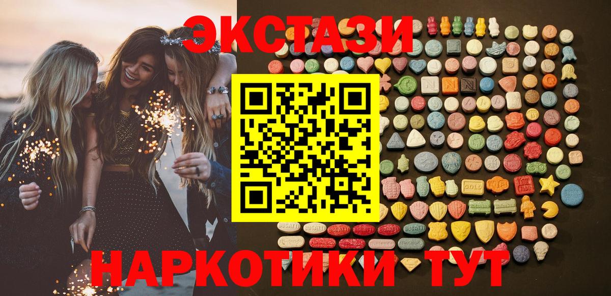 Ecstasy  Вход с VPN  Ecstasy TESLA  Красноуфимск  ЭКСТАЗИ Cube 