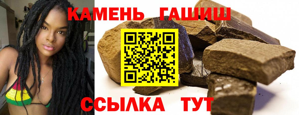 ГАШИШ гарик  ГАШИШ  ГАШ hashish  Красноуфимск  Вход с VPN 