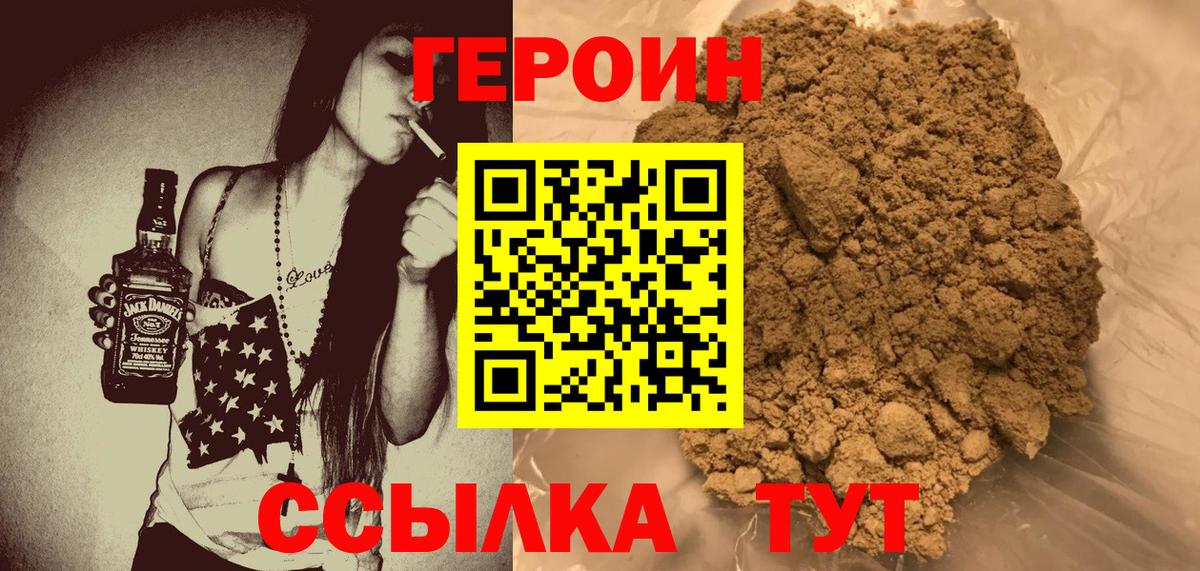 Героин белый  Вход с VPN  Красноуфимск 