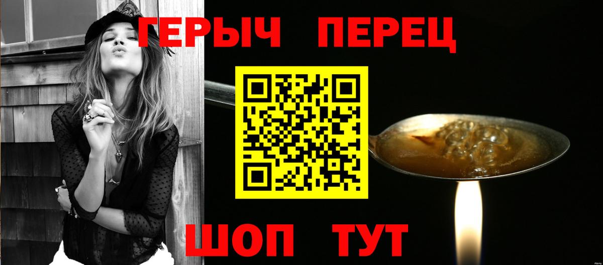 ГЕРОИН гречка Красноуфимск