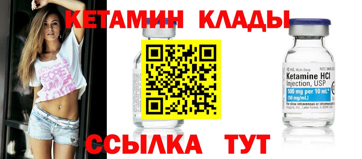 Кетамин ketamine  Вход с VPN  Красноуфимск  Кетамин VHQ 