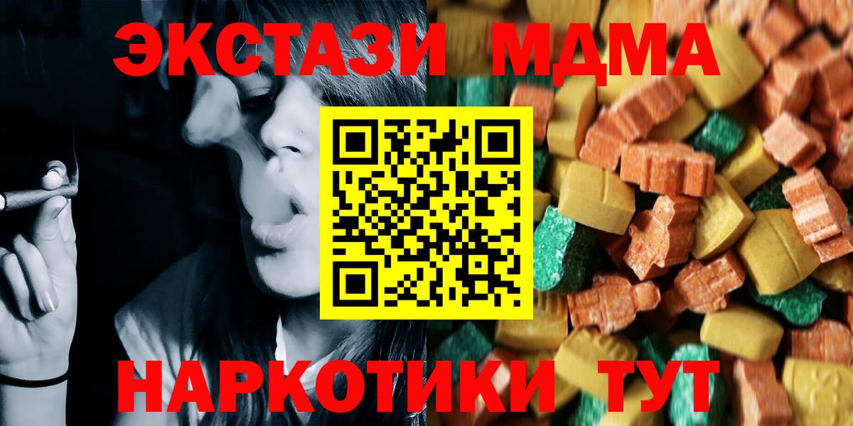 МДМА crystal Красноуфимск