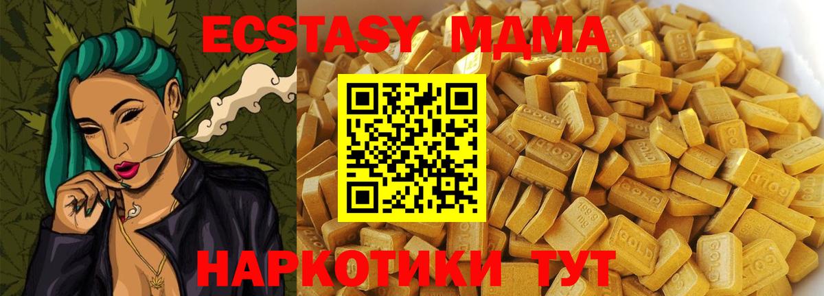 MDMA молли  MDMA кристаллы  Красноуфимск  Вход с VPN 