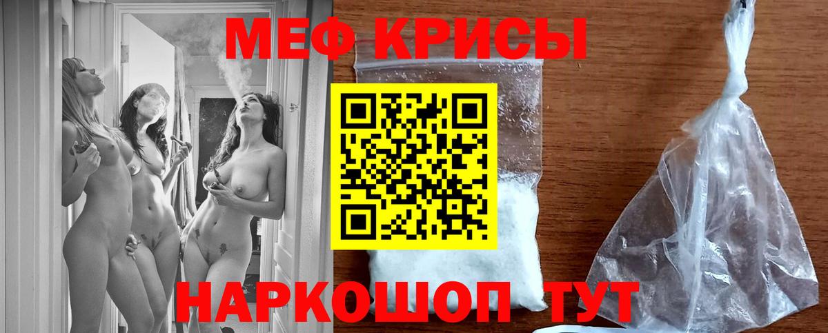 Мефедрон мука Красноуфимск