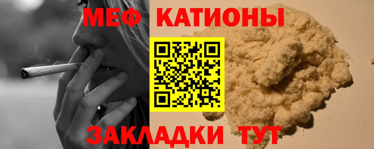 МЕФ мука  МЕФ VHQ  МЕФ  Вход с VPN  Красноуфимск 