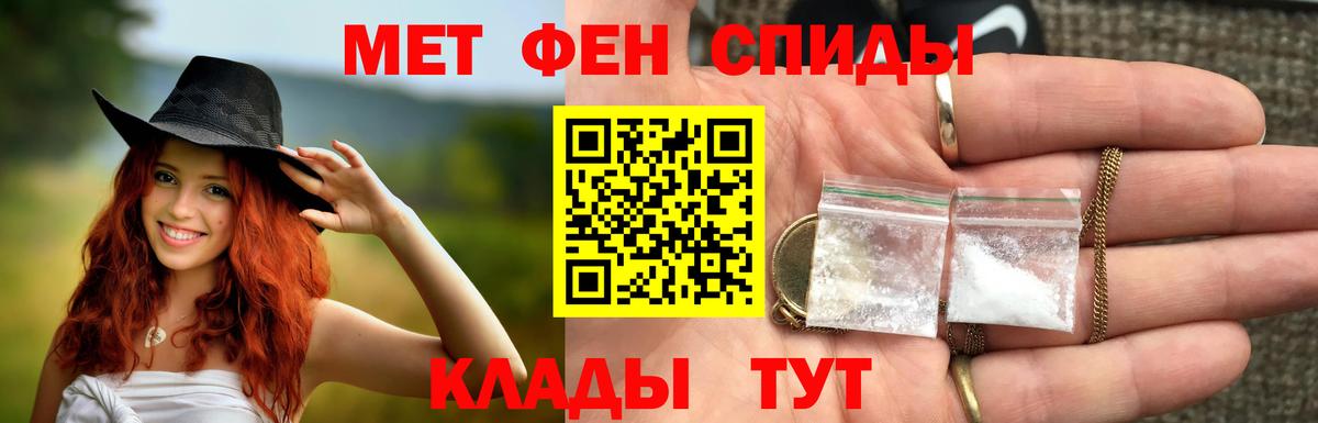 МЕТАМФЕТАМИН пудра  Метамфетамин  МЕТАМФЕТАМИН пудра  Красноуфимск  Вход с VPN 