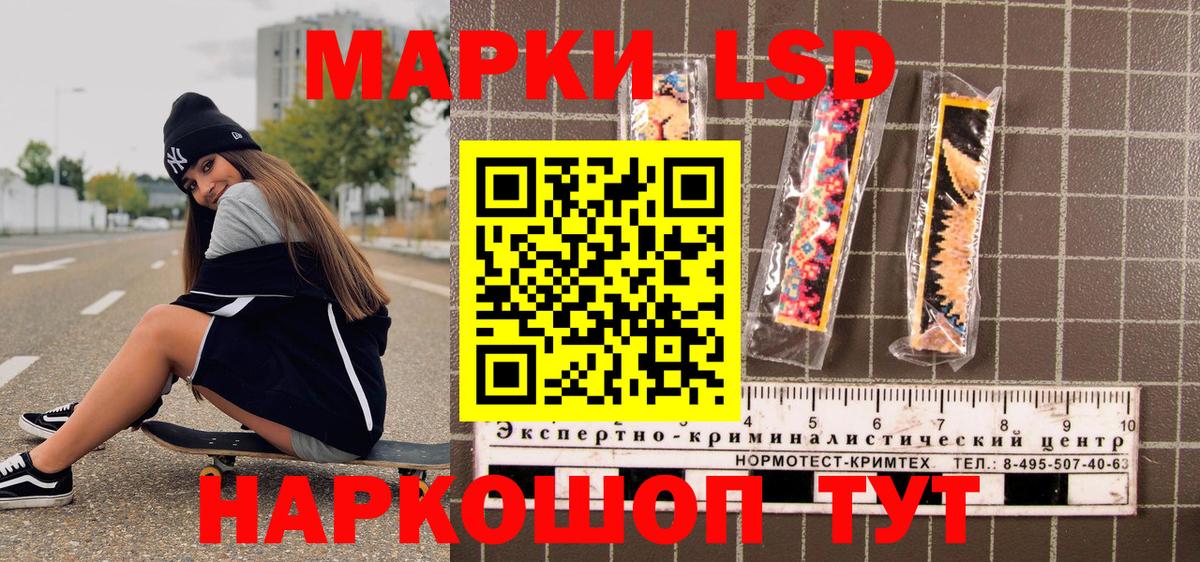 Марки 25I-NBOMe 1,5мг Красноуфимск