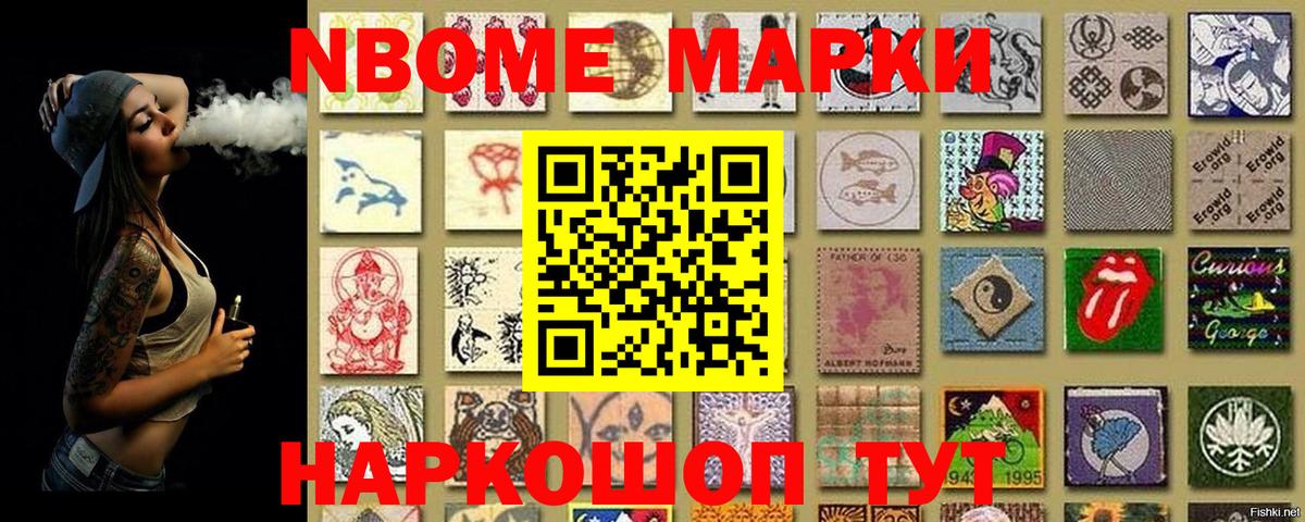 сколько стоит  Вход с VPN  Красноуфимск  Марки 25I-NBOMe 1500мкг 