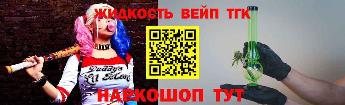 Красноуфимск  Дистиллят ТГК концентрат  купить   Вход с VPN 